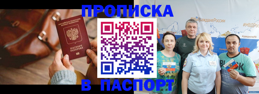 временная регистрация собственник в Новгородской области