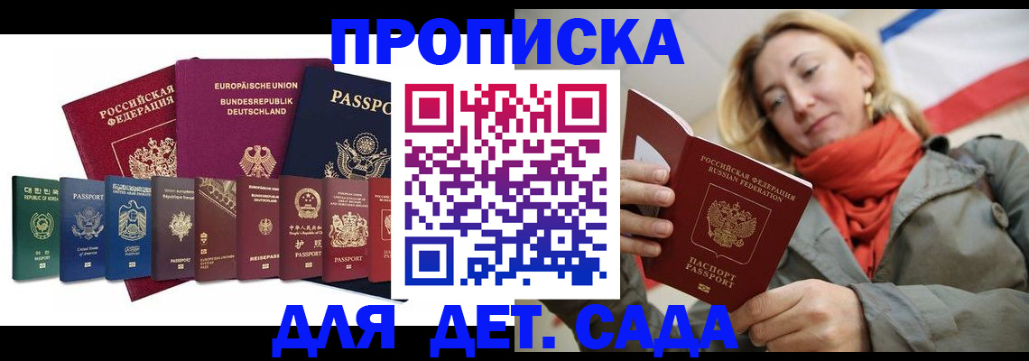 прописка законно в Новгородской области