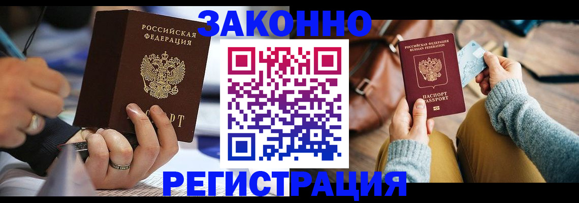 прописка иностранных граждан в Новгородской области