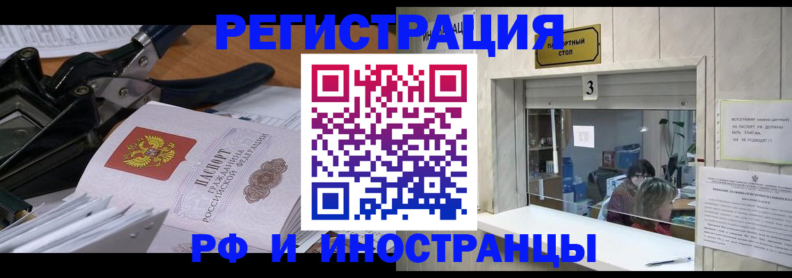 где прописаться в Новгородской области