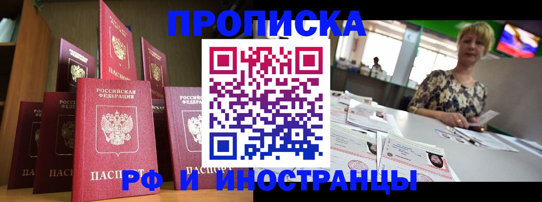 найти адрес прописки в Новгородской области