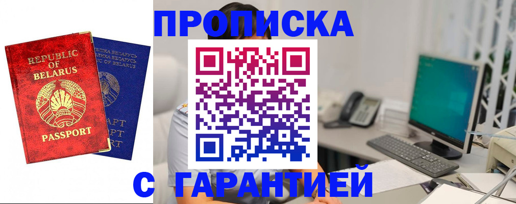прописка от собственника в Новгородской области