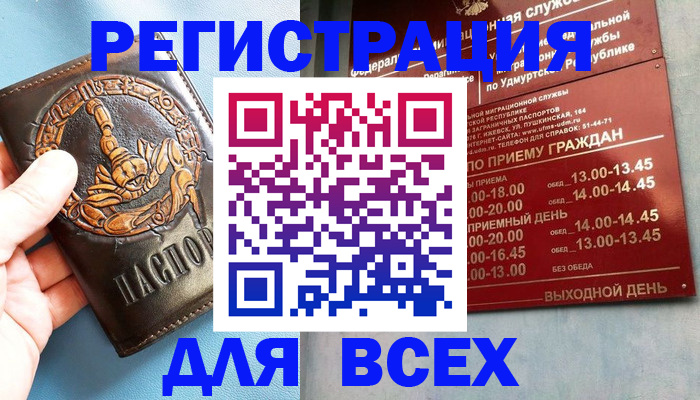 временная регистрация адрес в Новгородской области