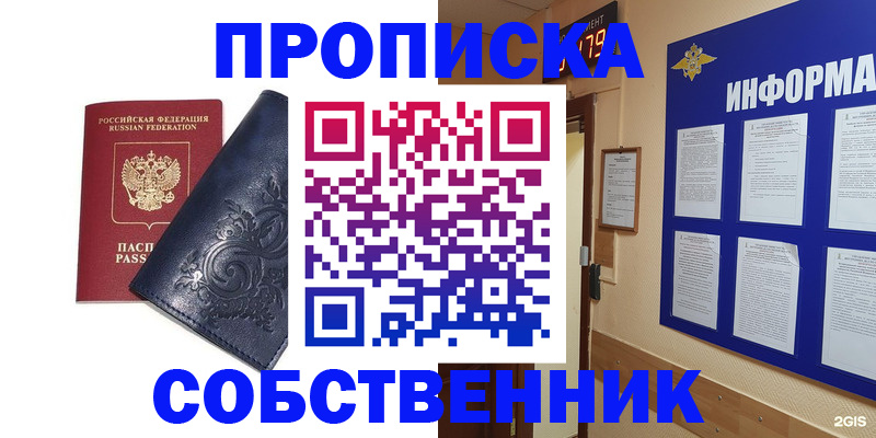 пропишу в квартире в Новгородской области