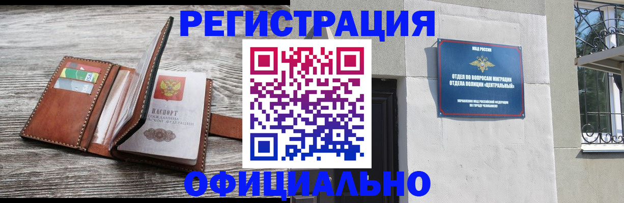 временная регистрация для школы в Новгородской области