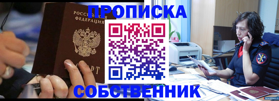 временная регистрация законно в Новгородской области